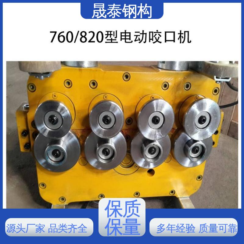 角驰三760/820屋面全自动锁边机 彩钢瓦470/475/478/490电动咬口机