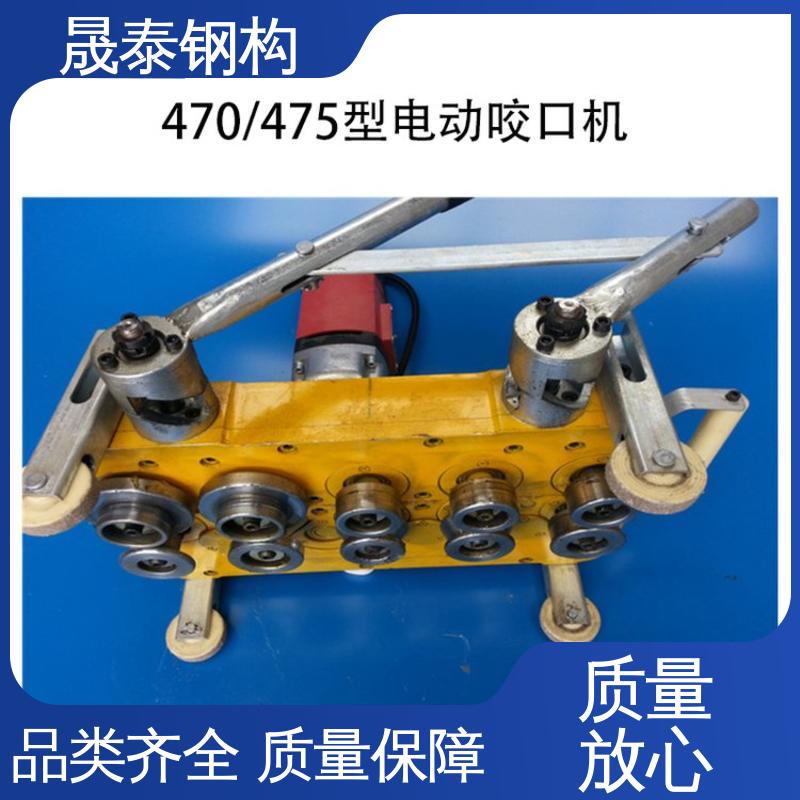 矮立边 角驰470型彩钢瓦电动锁边机 铝镁锰设备咬口机 晟泰