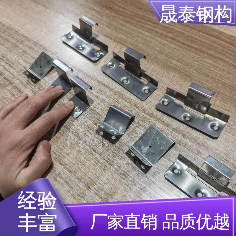 晟泰 防腐 金属屋面固定座滑动支架 40-50MM可调节 彩钢瓦屋活动