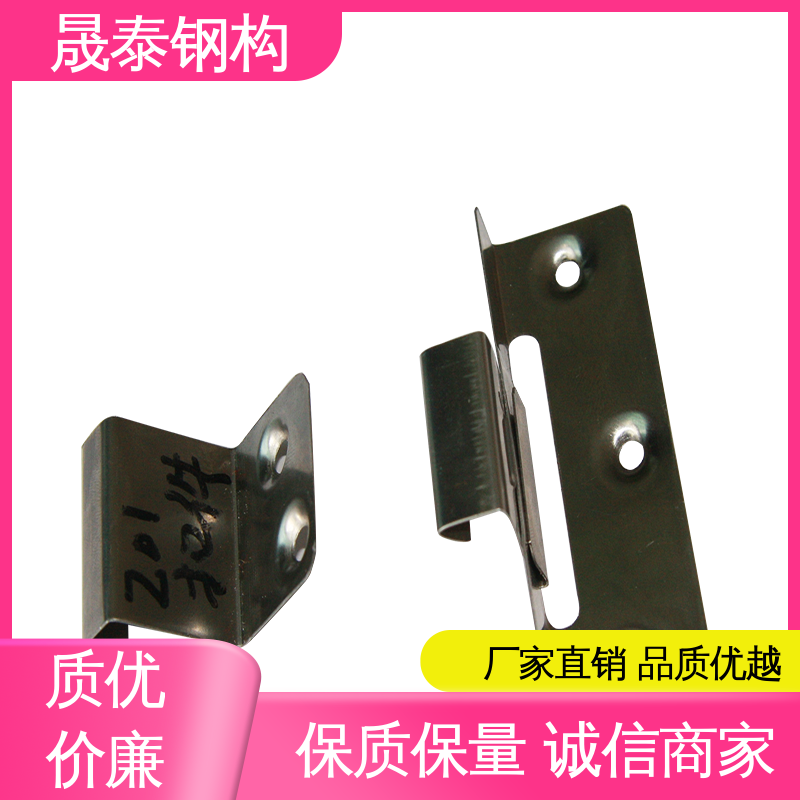 晟泰 40-50MM可调节 抗氧化 金属屋面固定座滑动支架 201材质