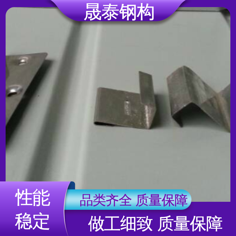 防腐 钢结构YX25 耐锈 金属屋面固定座滑动支架 晟泰