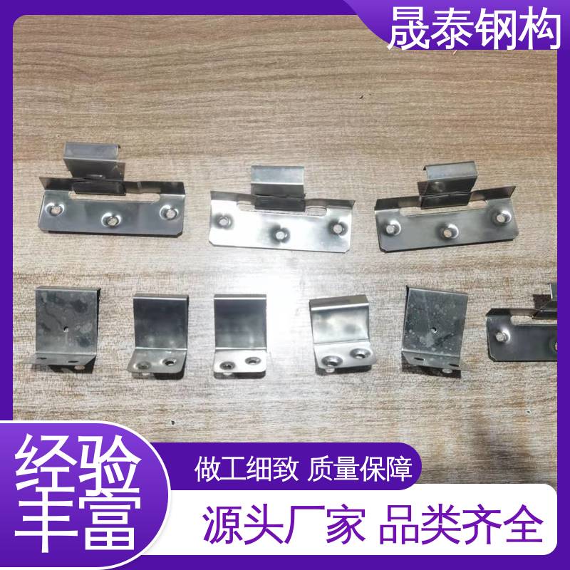晟泰 蝴蝶型锚固挂件 201材质 耐锈 430矮型立边型铝镁锰板 