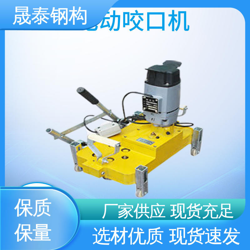 晟泰 钢结构咬口机 角驰470型彩钢瓦电动锁边机 矮立边