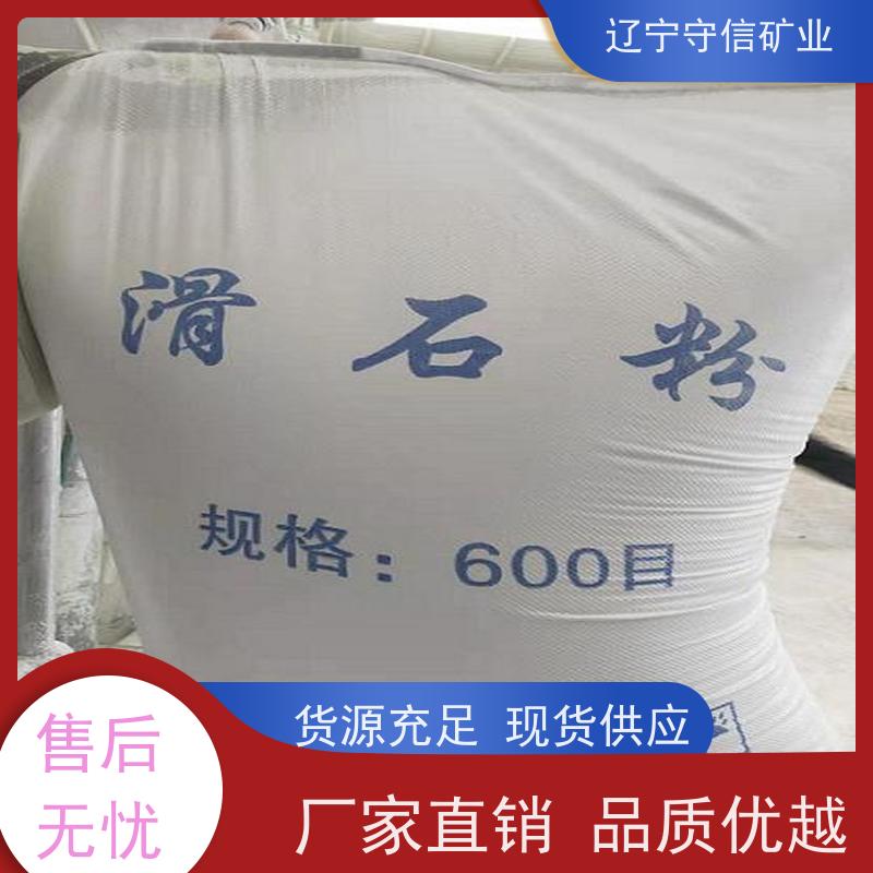 辽宁守信 电缆行业 烧后白滑石粉 按照要求生产
