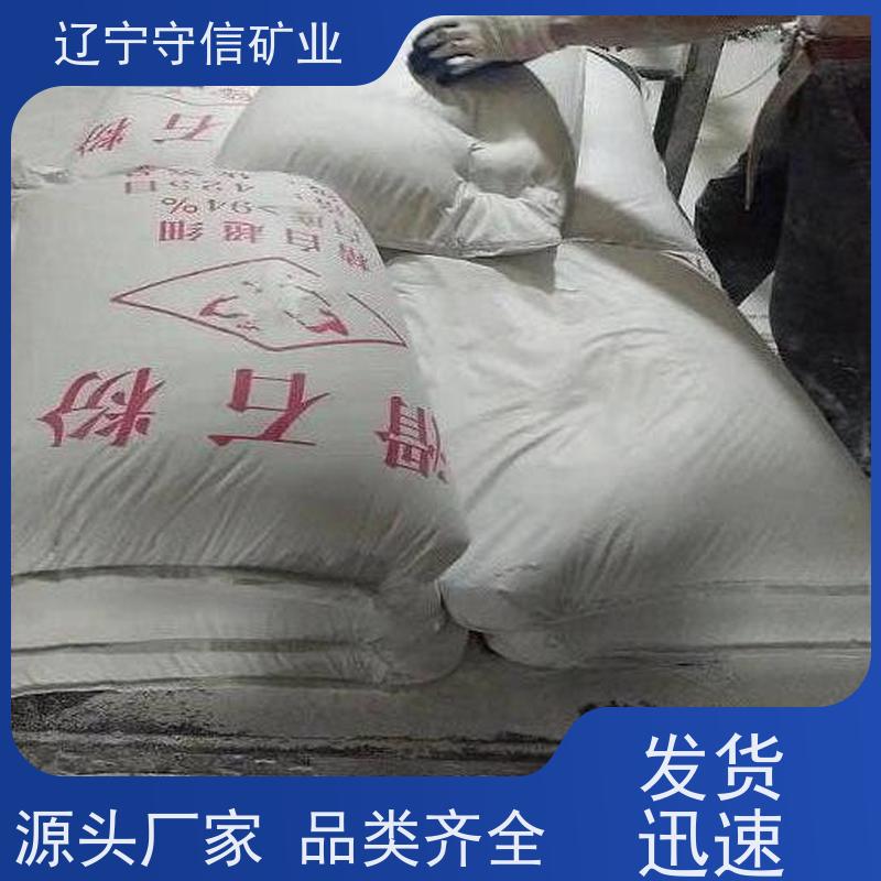 辽宁矿山 陶瓷纤维行业 煅烧滑石粉 不同包装袋