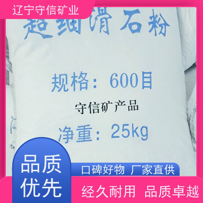 兄弟矿业 水性涂料行业 辽宁滑石粉 不同包装袋
