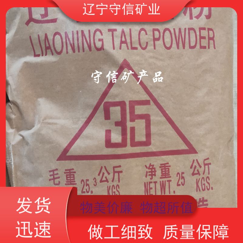 鸿安矿业 陶瓷纤维行业 橡胶级滑石粉 可以定做包