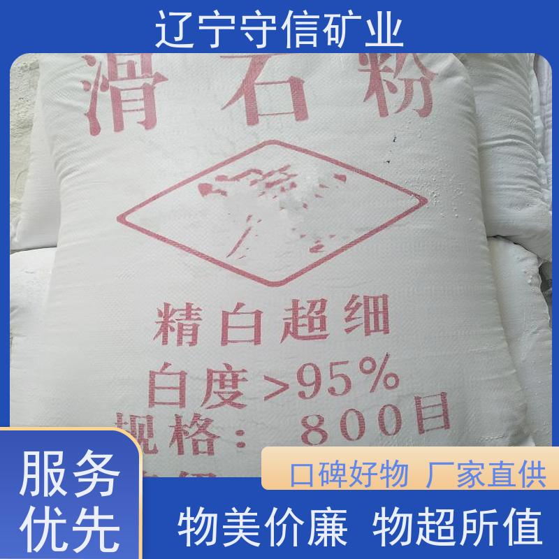守信矿业 防水涂料行业 600目滑石粉 按照要求生产