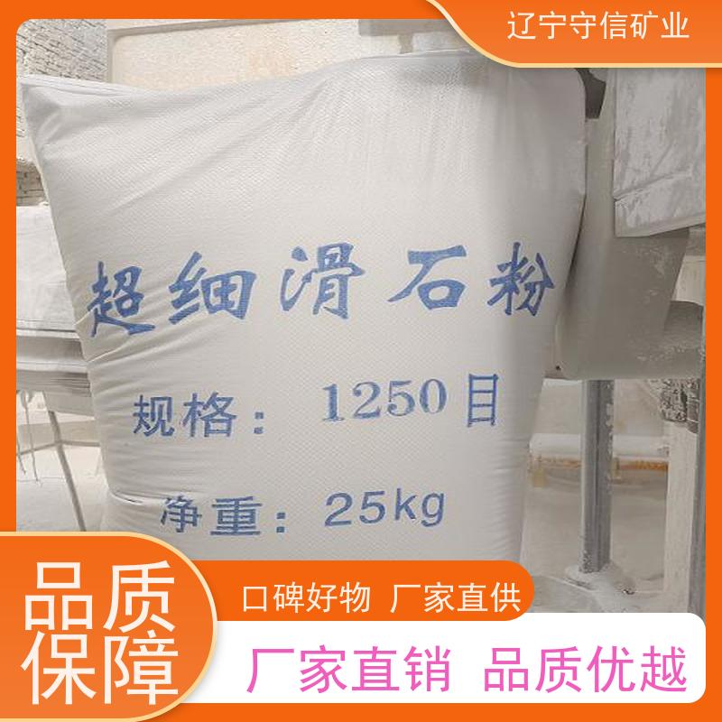 海城守信 陶瓷纤维行业 2000目滑石粉 不同包装袋