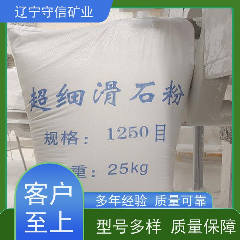 海城守信 特种陶瓷行业 塑料级滑石粉 按照要求生产