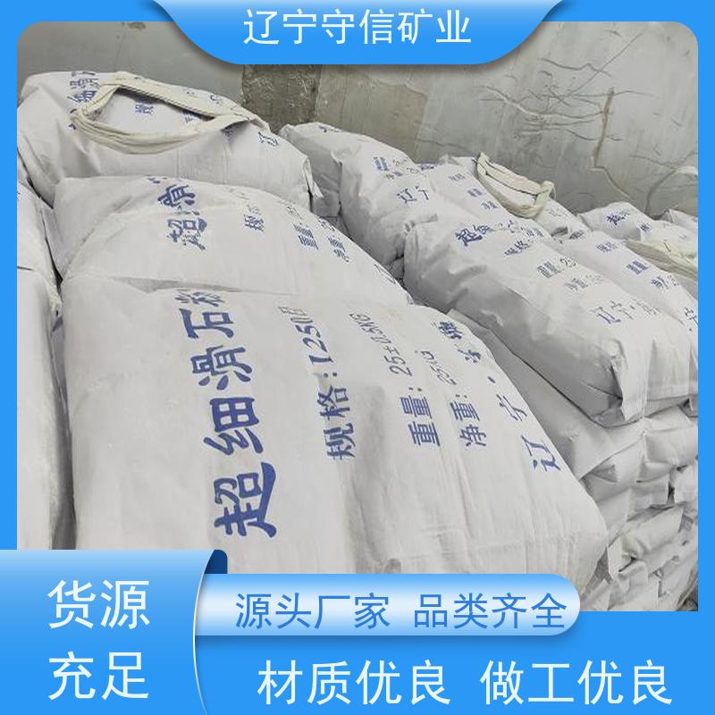 海城守信 水性涂料行业 烧滑石颗粒 不同包装袋