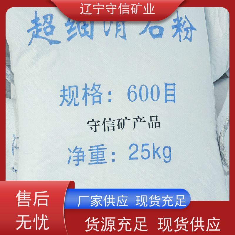 辽宁矿山 防水材料 塑料级滑石粉 按照要求生产