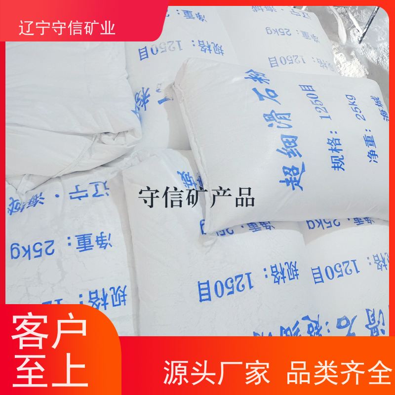 海城守信 陶瓷纤维行业 1250目滑石粉 按照要求生产