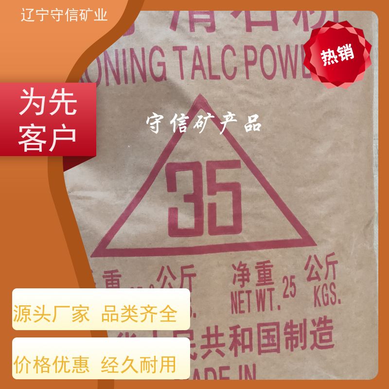 鸿安矿业 防水涂料行业 500目滑石粉 可以定做包
