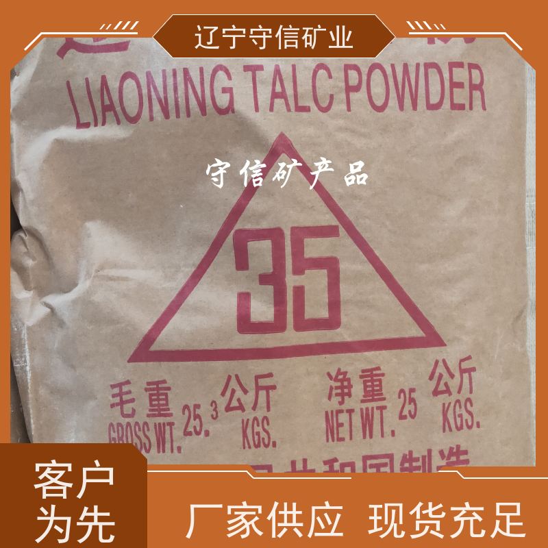 鸿安矿业 陶瓷纤维行业 2000目滑石粉 可以定做包