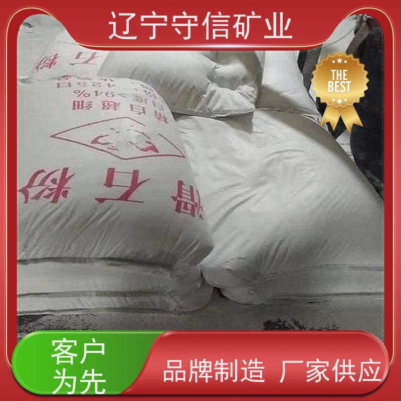 辽宁守信 陶瓷行业 2500目滑石粉 按照要求生产