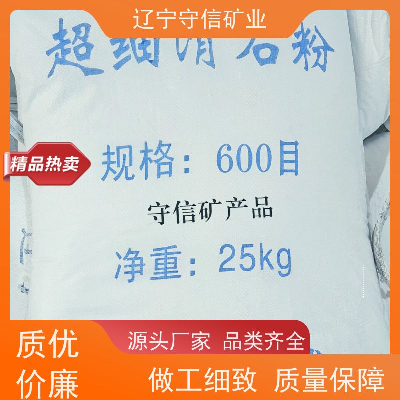 辽宁厂家 电子陶瓷行业 2500目滑石粉 可以定做包