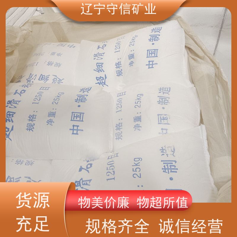 辽宁矿山 陶瓷纤维行业 500目滑石粉 不同包装袋