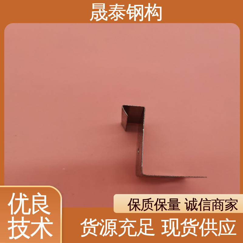晟泰 钢结构YX25 金属屋面固定座滑动支架 防腐