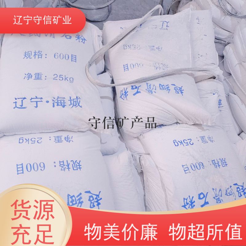 鸿安矿业 水性涂料行业 辽宁滑石粉 按照要求生产