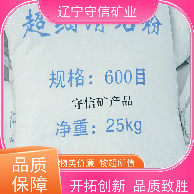 海城守信 肥料防结块剂 1500目滑石粉 可以定做包