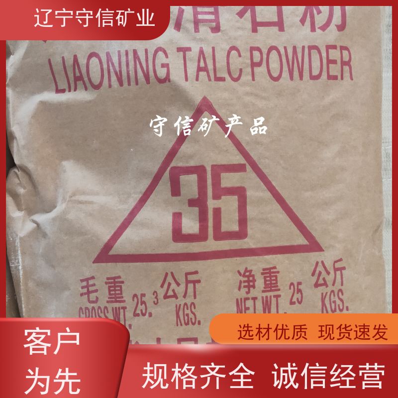 辽宁厂家 特种陶瓷行业 透明滑石粉 按照要求生产
