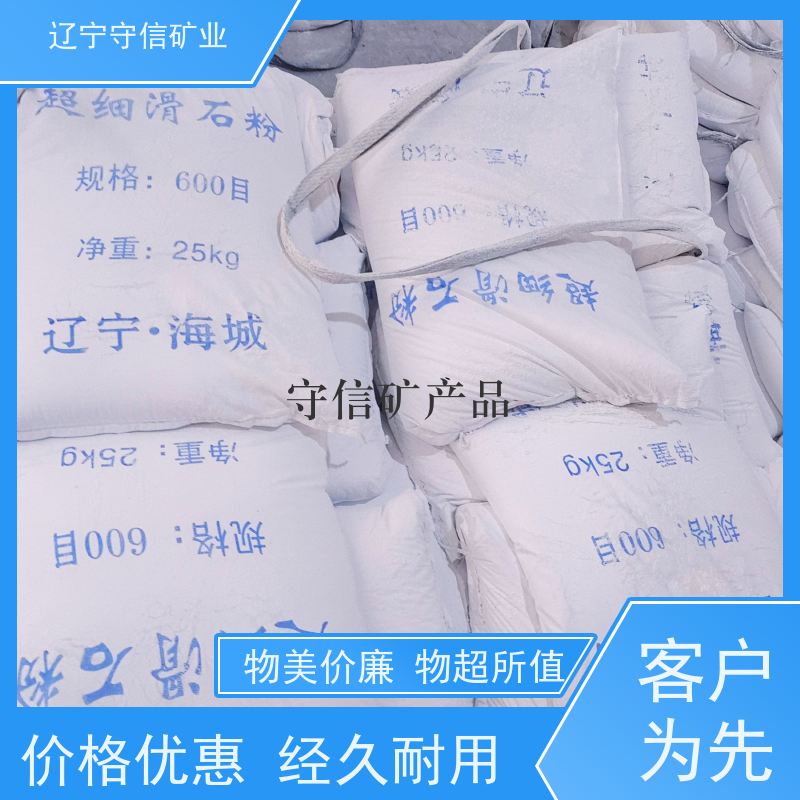 东北矿产品 陶瓷行业 2500目滑石粉 不同包装袋