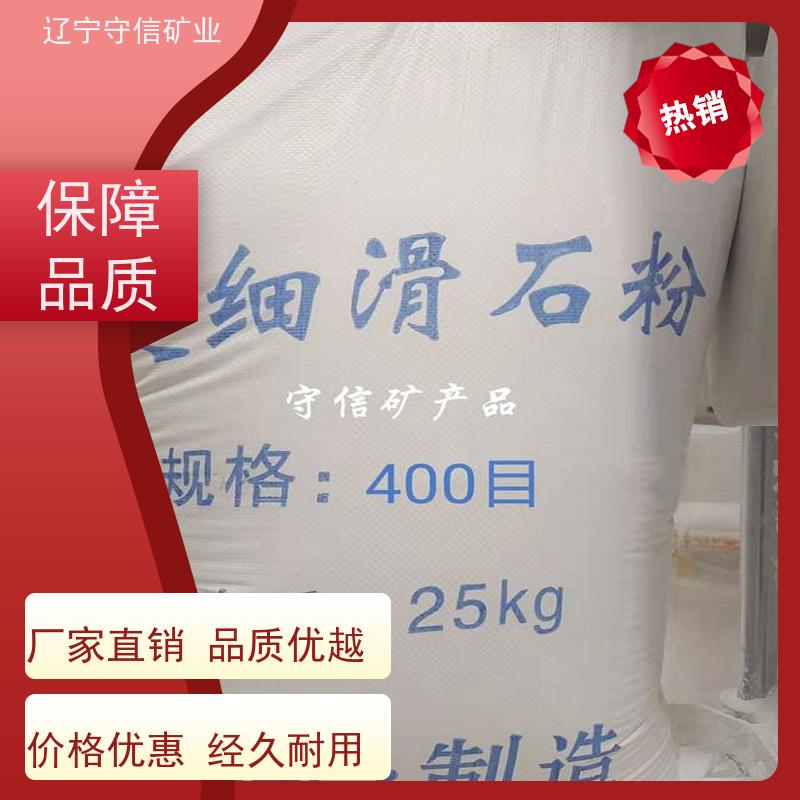 辽宁厂家 特种陶瓷行业 刮墙滑石粉 可以定做包