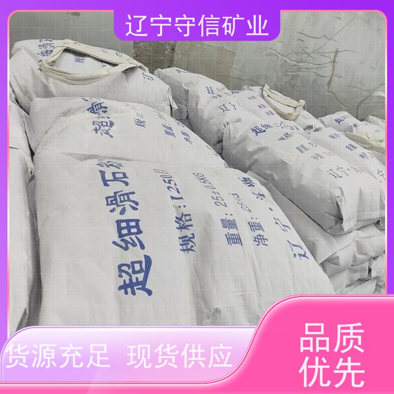 鸿安矿业 电子陶瓷行业 煅烧滑石颗粒 不同包装袋