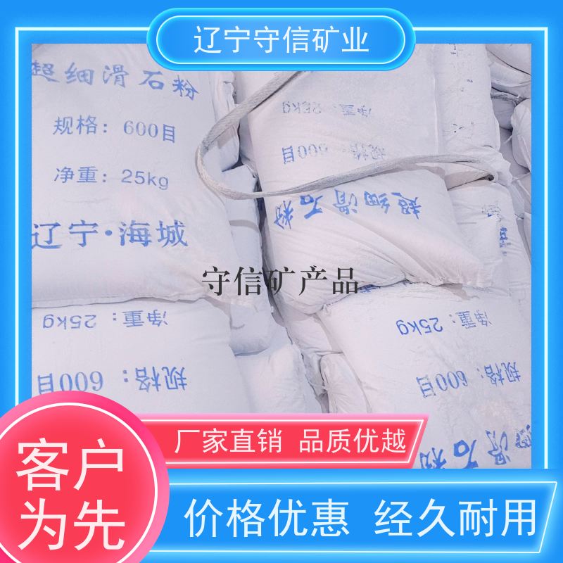 辽宁矿山 陶瓷大板行业 海城滑石粉 按照要求生产