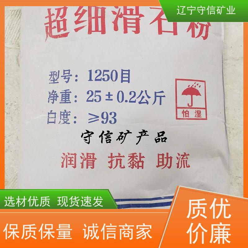 辽宁厂家 电子陶瓷行业 烧后白滑石粉 不同包装袋