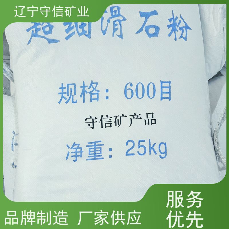 辽宁矿山 水性涂料行业 1500目滑石粉 可以定做包