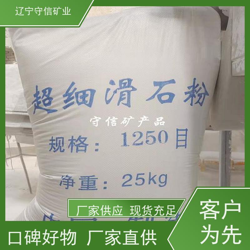 鸿安矿业 陶瓷大板行业 1500目滑石粉 不同包装袋