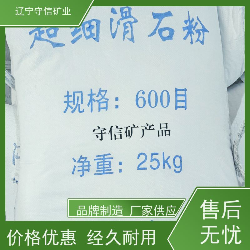 辽宁矿山 水性涂料行业 800目滑石粉 按照要求生产