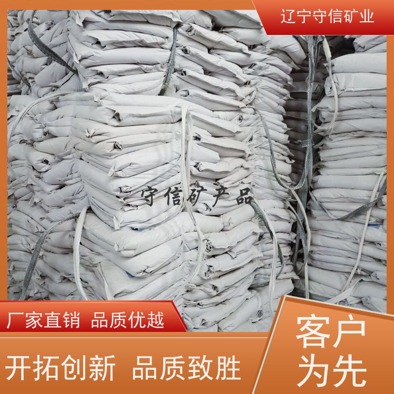 辽宁守信 特种陶瓷行业 600目滑石粉 按照要求生产