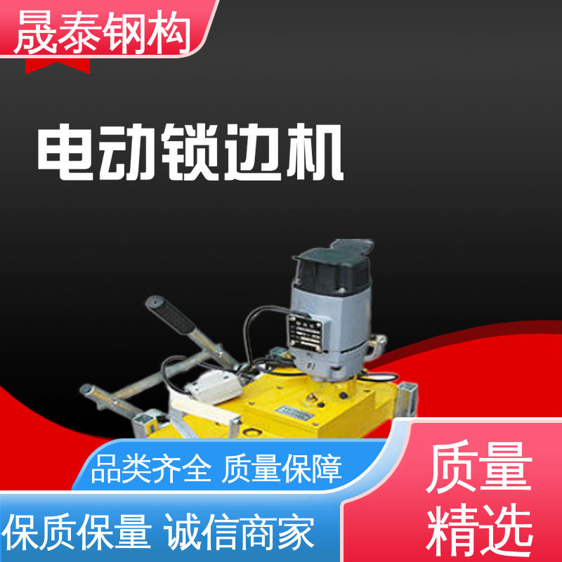 手动 钢结构咬口机 820型360度直立锁边屋面板波峰咬边机 晟泰