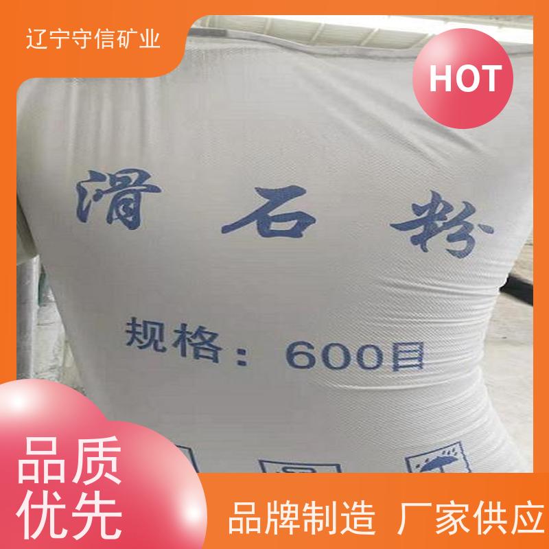 辽宁矿山 电子陶瓷行业 煅烧滑石粉颗粒 可以定做包