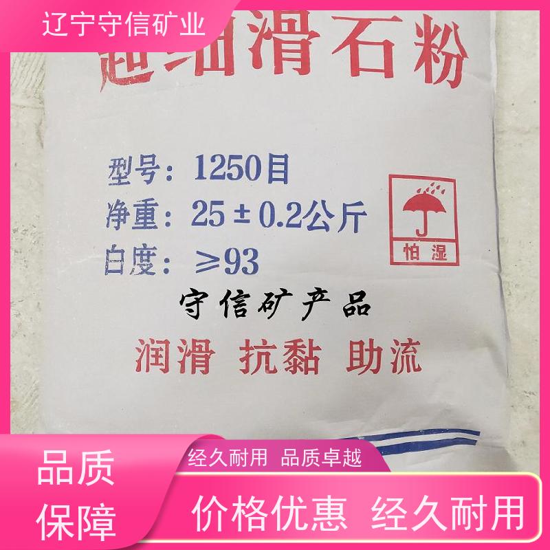 辽宁厂家 陶瓷纤维行业 防刮擦滑石粉 按照要求生产