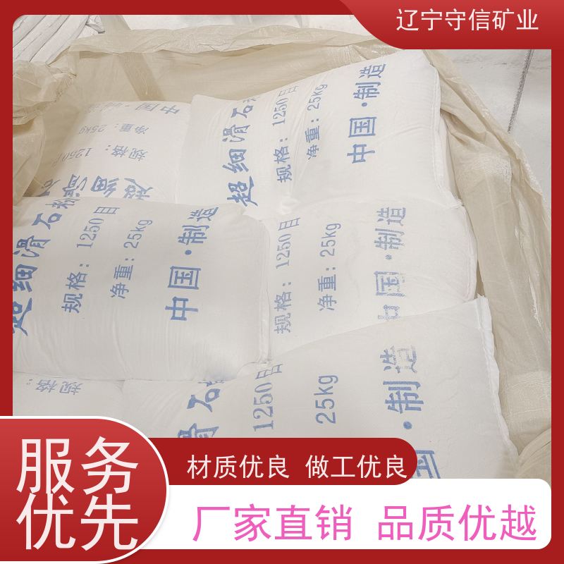 兄弟矿业 水性涂料行业 橡胶级滑石粉 不同包装袋