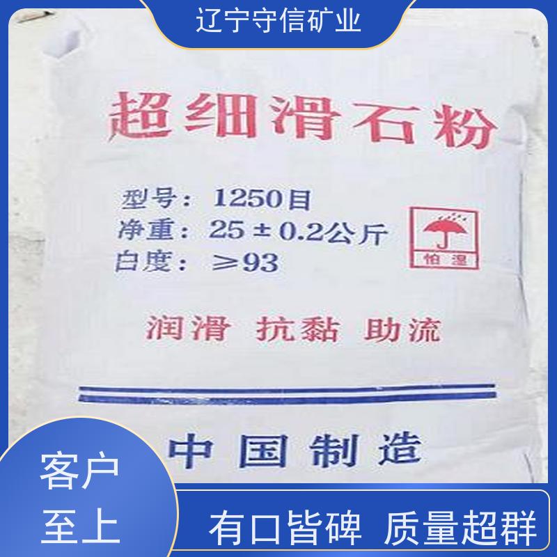 辽宁矿山 电子陶瓷行业 煅烧滑石颗粒 不同包装袋