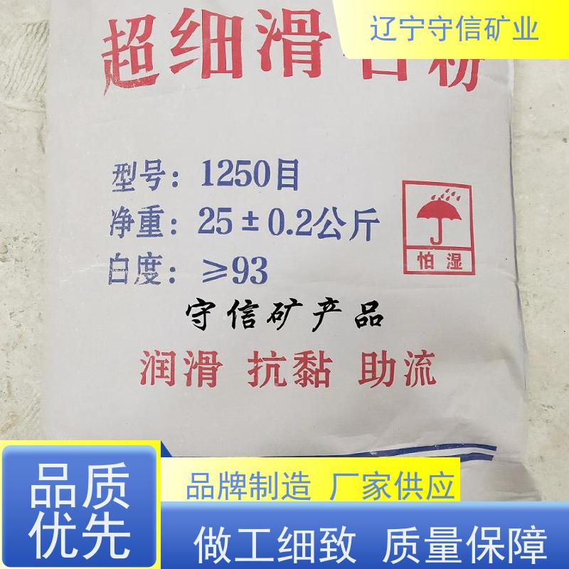 海城守信 防水卷材 煅烧滑石颗粒 按照要求生产