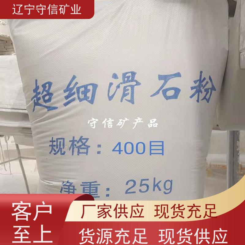 守信矿产 陶瓷大板行业 烧滑石颗粒 按照要求生产