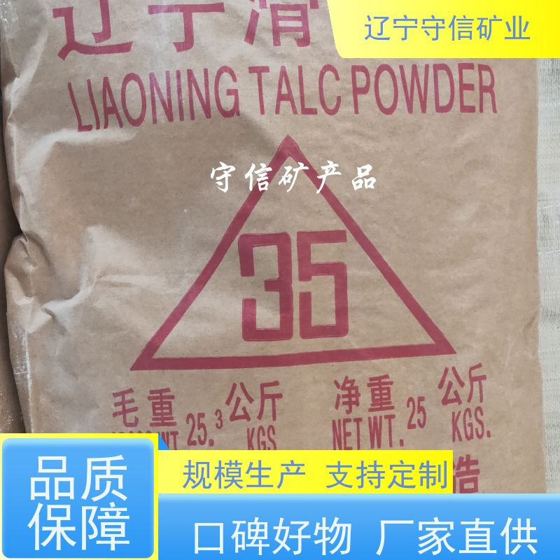 辽宁厂家 电子陶瓷行业 烧后白滑石粉 按照要求生产