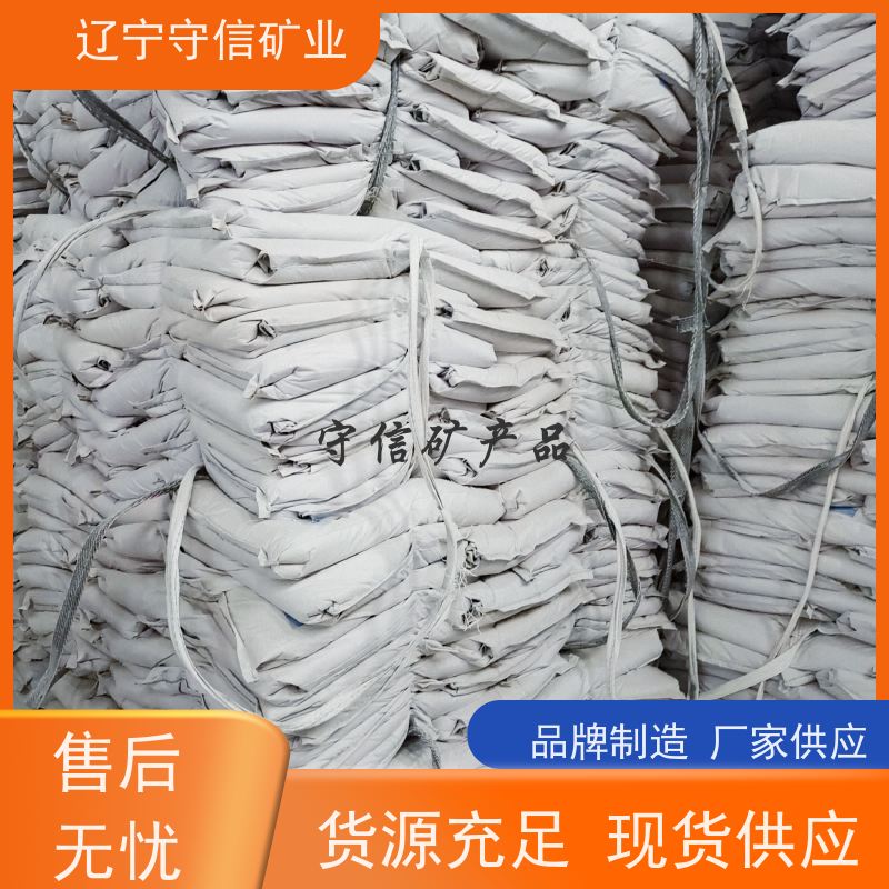 东北矿产品 特种陶瓷行业 辽宁滑石粉 按照要求生产