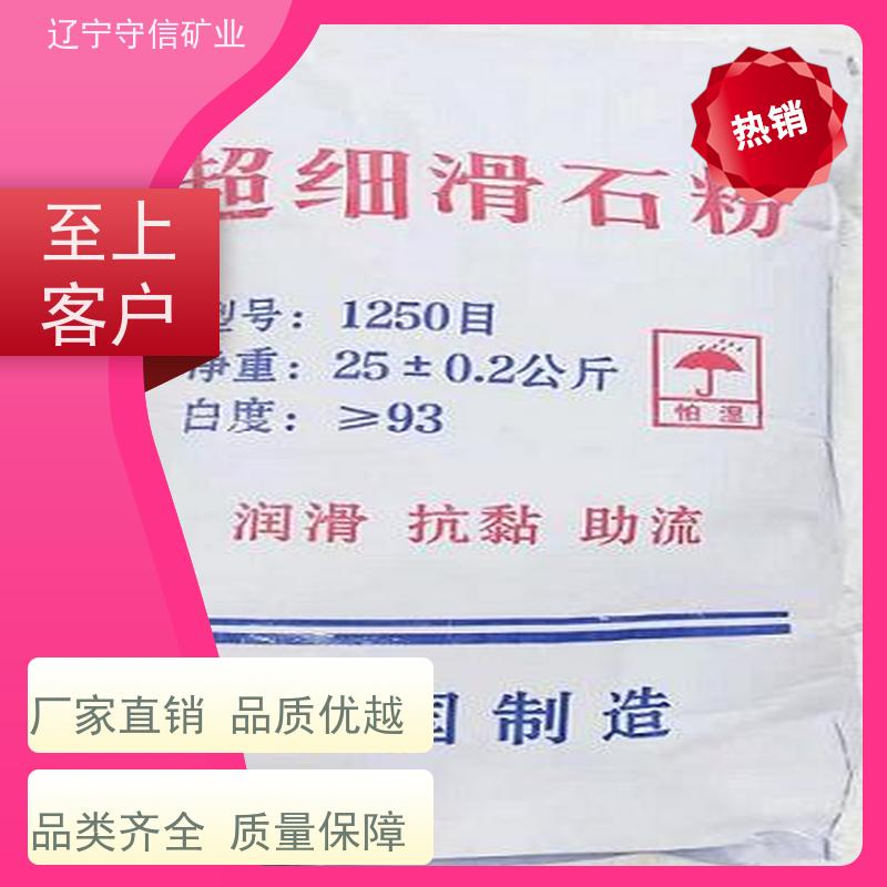 辽宁守信 肥料防结块剂 电缆级滑石粉 不同包装袋