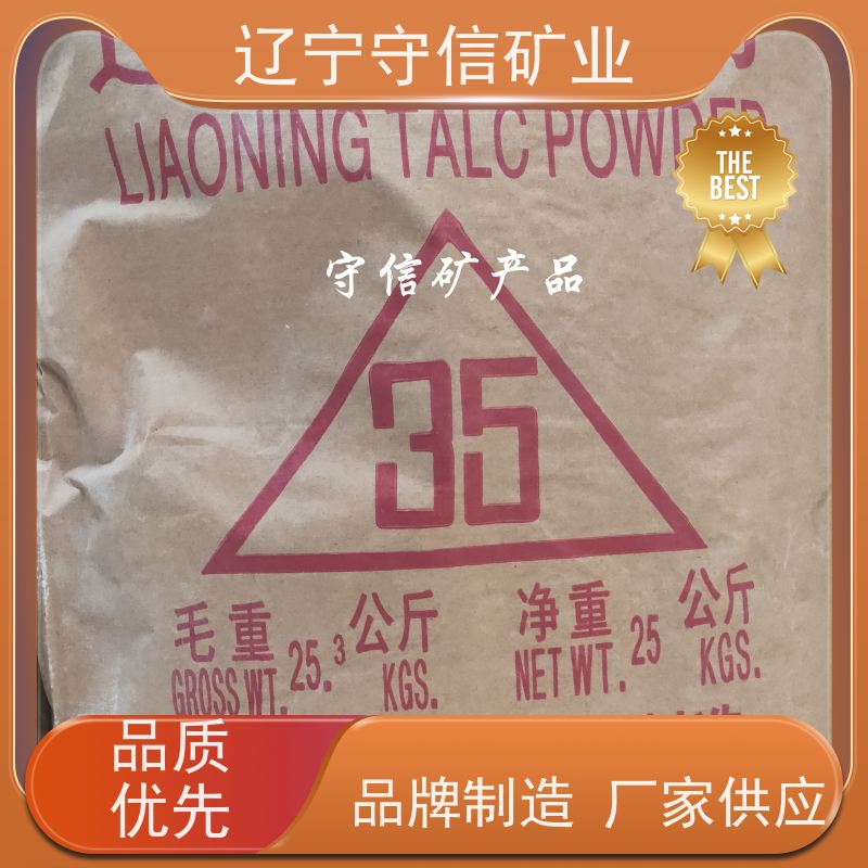 辽宁守信 陶瓷纤维行业 2000目滑石粉 可以定做包