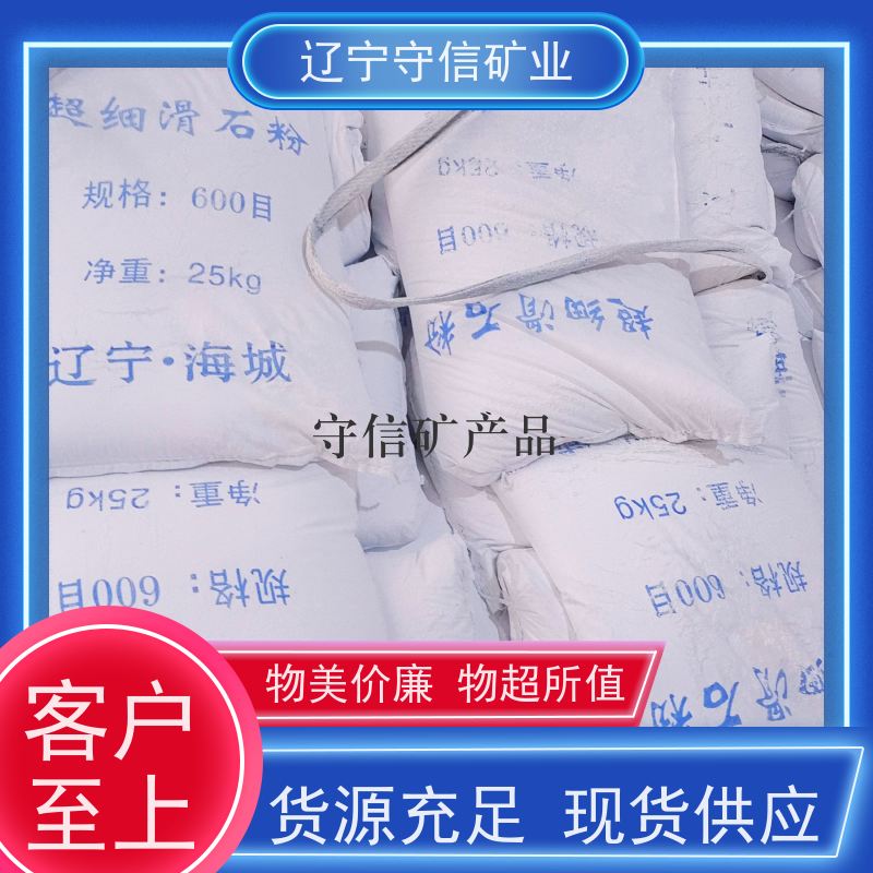 兄弟矿业 水性涂料行业 400目滑石粉 按照要求生产