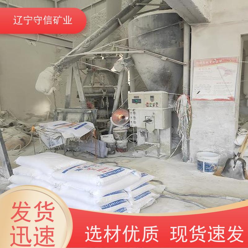 海城守信 肥料防结块剂 防刮擦滑石粉 可以定做包