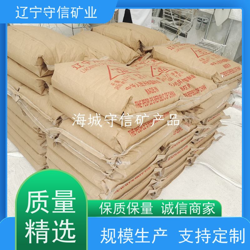 辽宁矿山 电子陶瓷行业 烧滑石颗粒 可以定做包