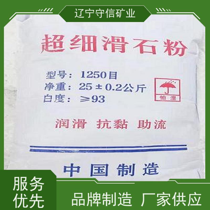 东北矿产品 电子陶瓷行业 500目滑石粉 可以定做包